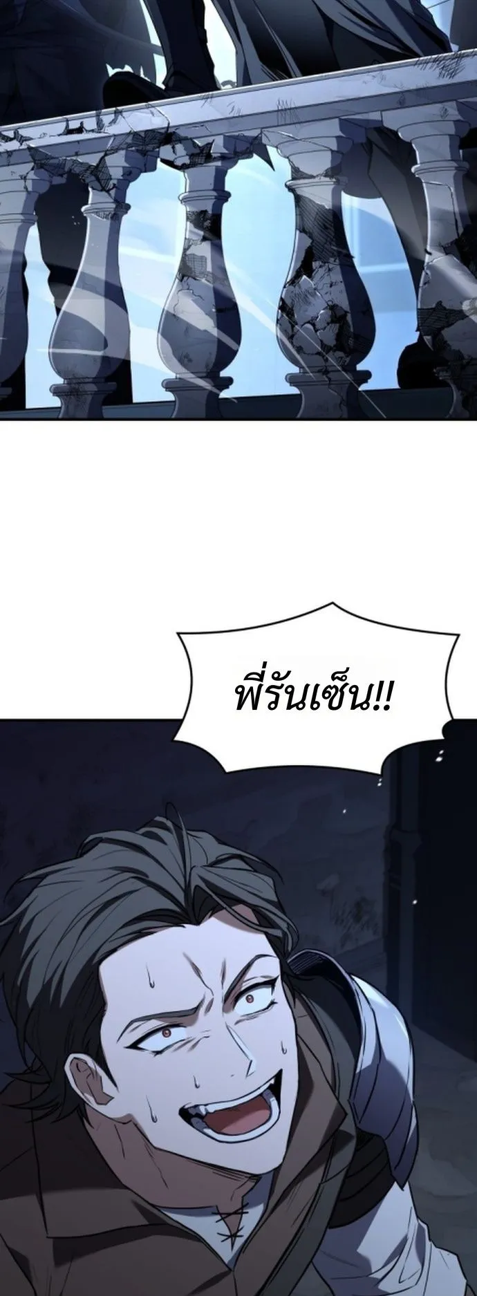 The Swordmaster Who Travels Through Time ตอนที่ 1 หน้า 41