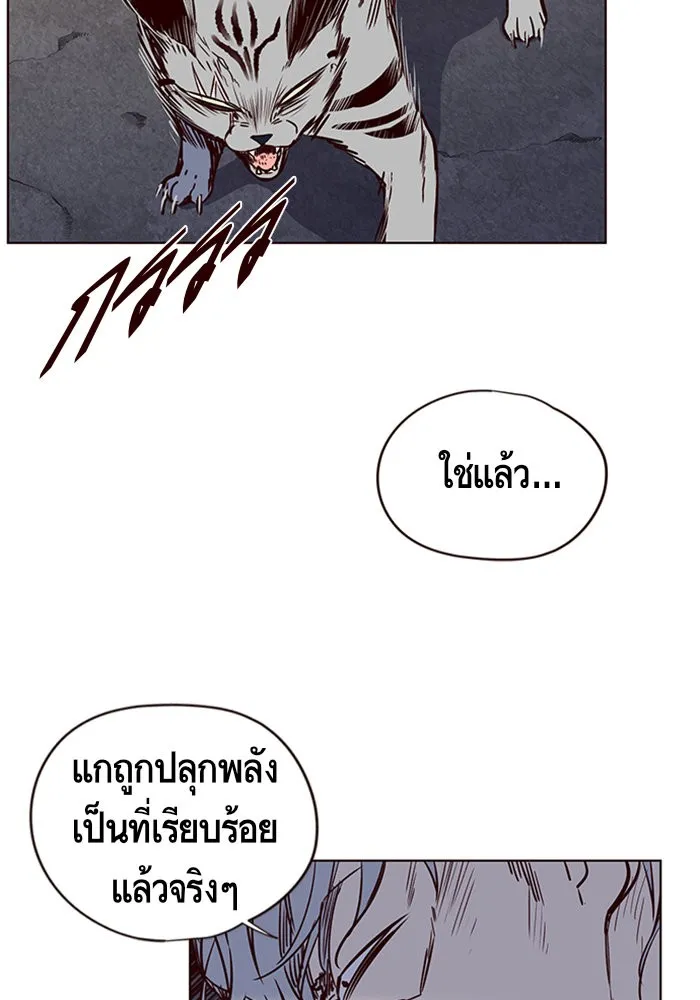 Eleceed ตอนที่ 5 หน้า 32