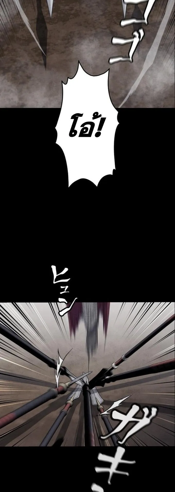 Unrivaled Spear Ghost ตอนที่ 1 หน้า 14