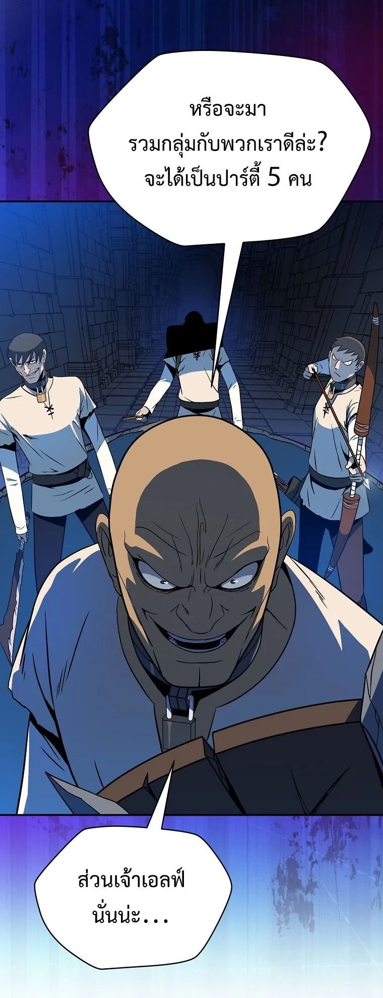 The Turn-Based Mage ตอนที่ 3 หน้า 5