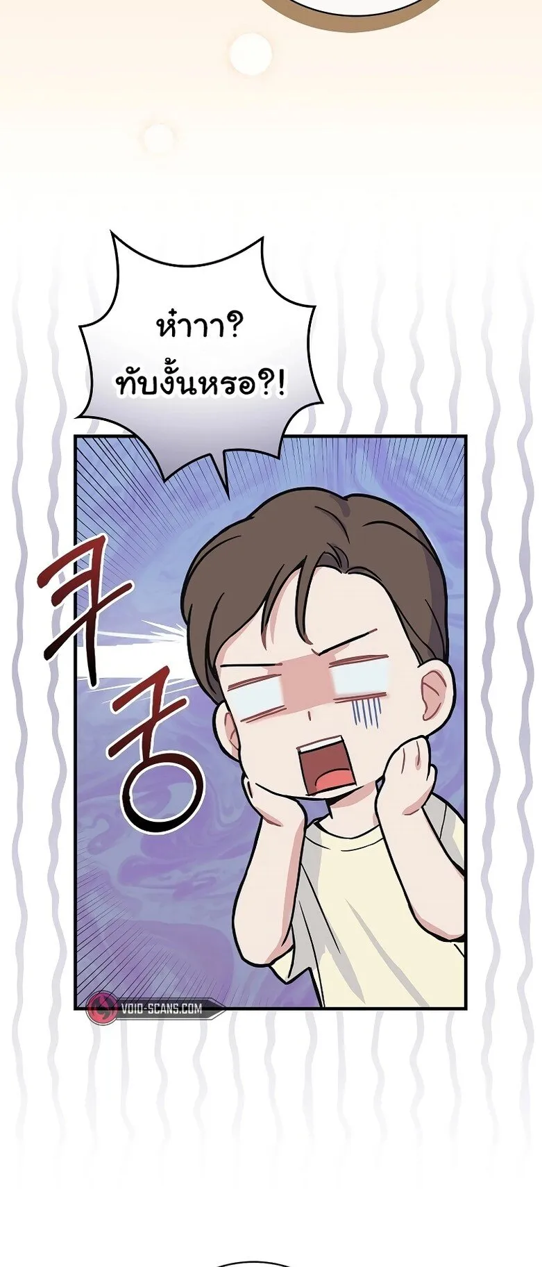 Superstar From Age 0 ตอนที่ 2 หน้า 46