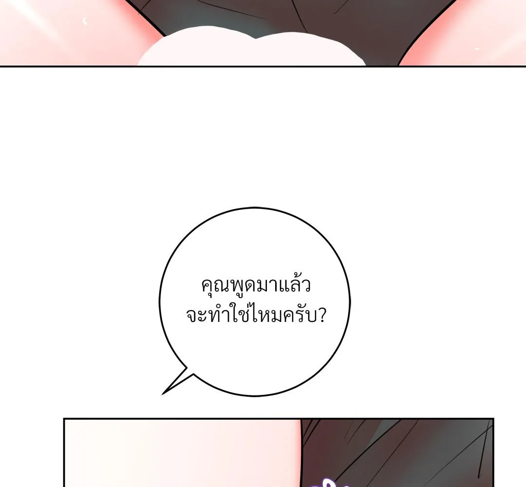 CAMBOY BUNNY (R+) ตอนที่ 13 หน้า 98