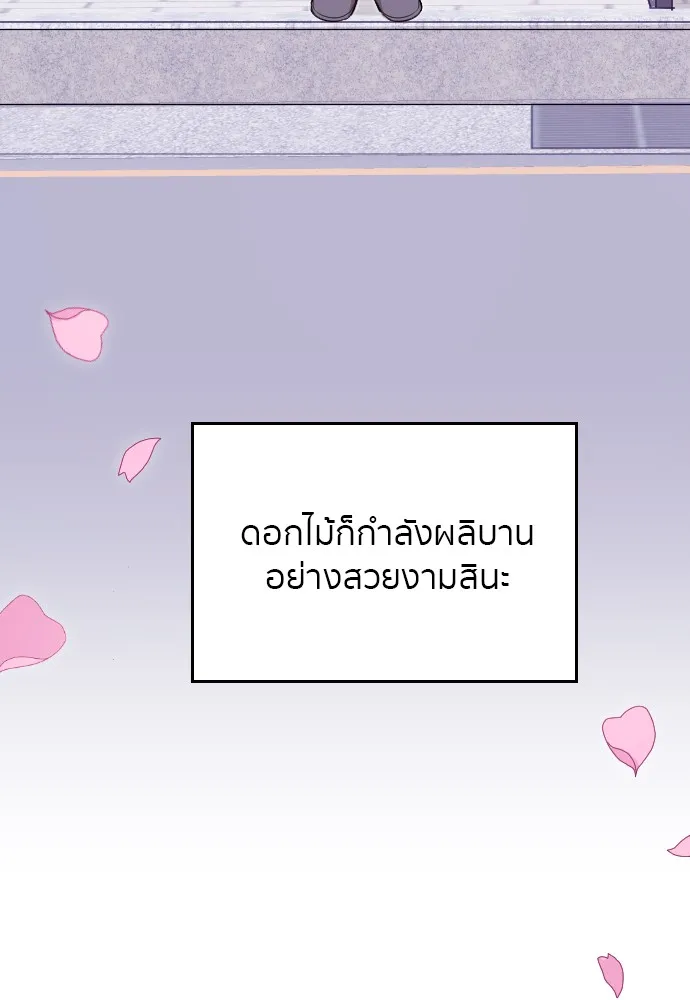 Marry My Husband ตอนที่ 1 หน้า 24