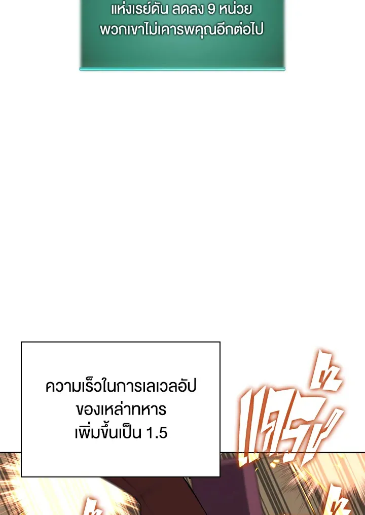 Overgeared ตอนที่ 172 หน้า 33