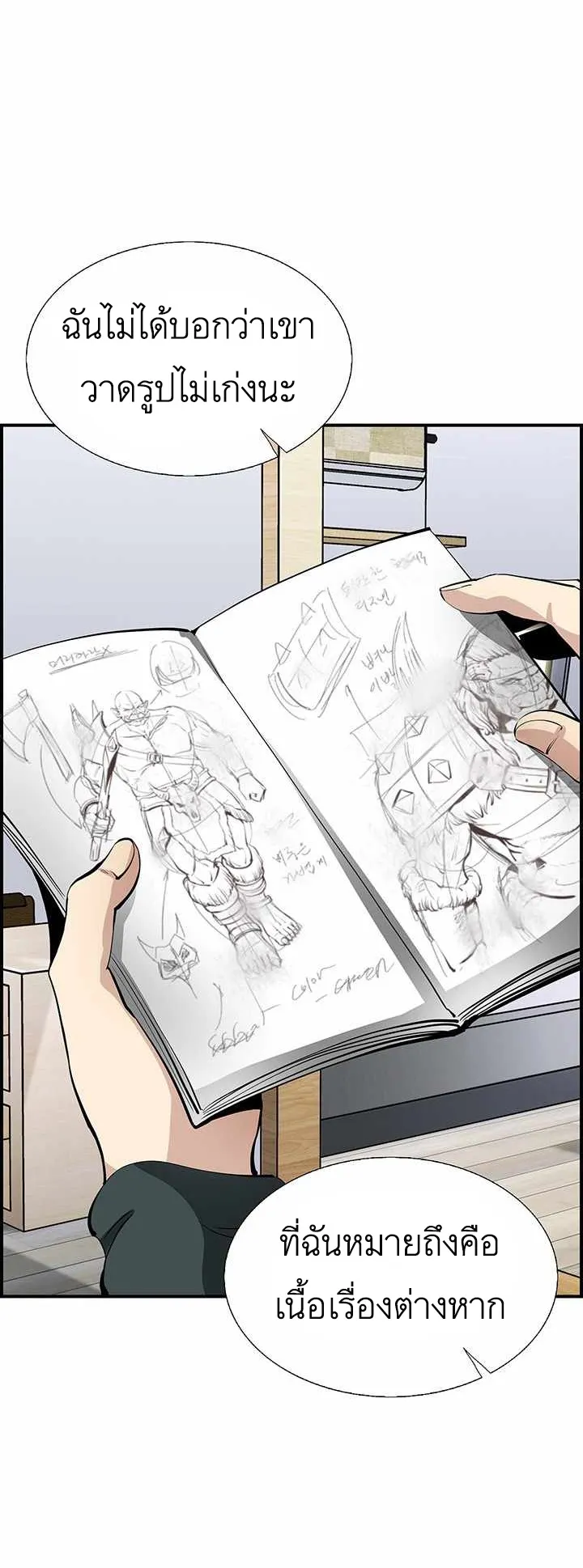 SSS-Rank Artist Summoner ตอนที่ 1 หน้า 38