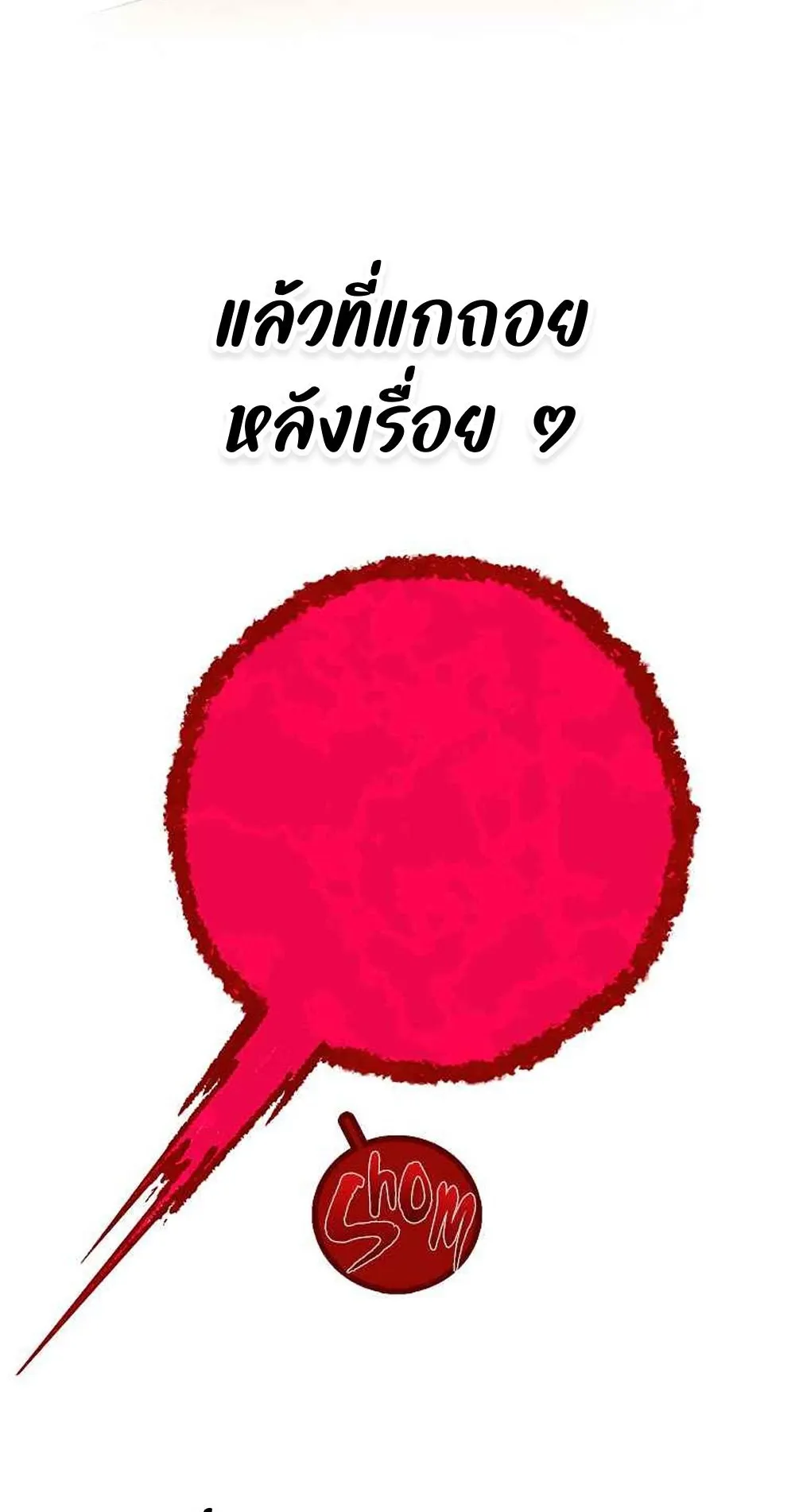 The House Without Time ตอนที่ 18 หน้า 53