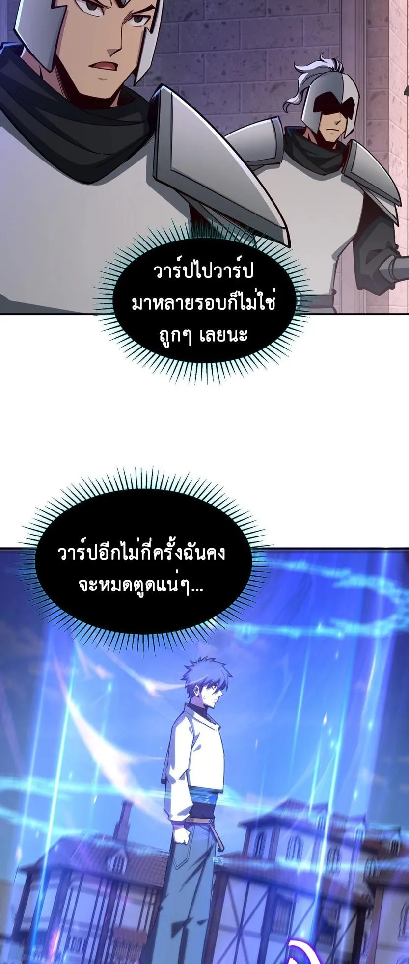 All People Scramble for the Tower: I Cleared 999 Floors in Advance ตอนที่ 18 หน้า 45