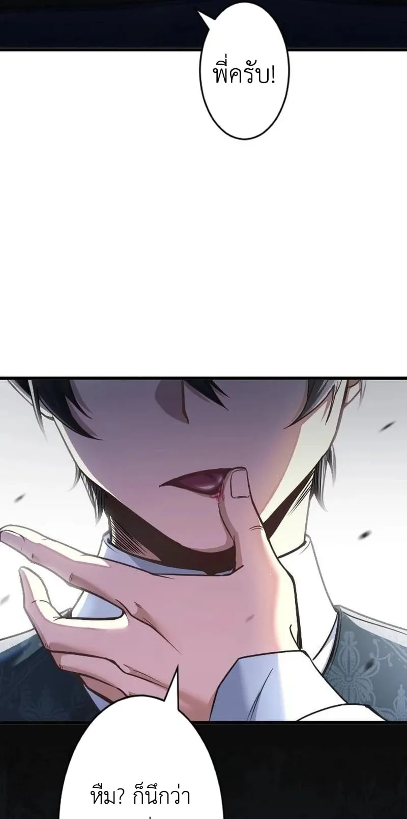 The Rebel of the Tyrant Noble House ตอนที่ 3 หน้า 56