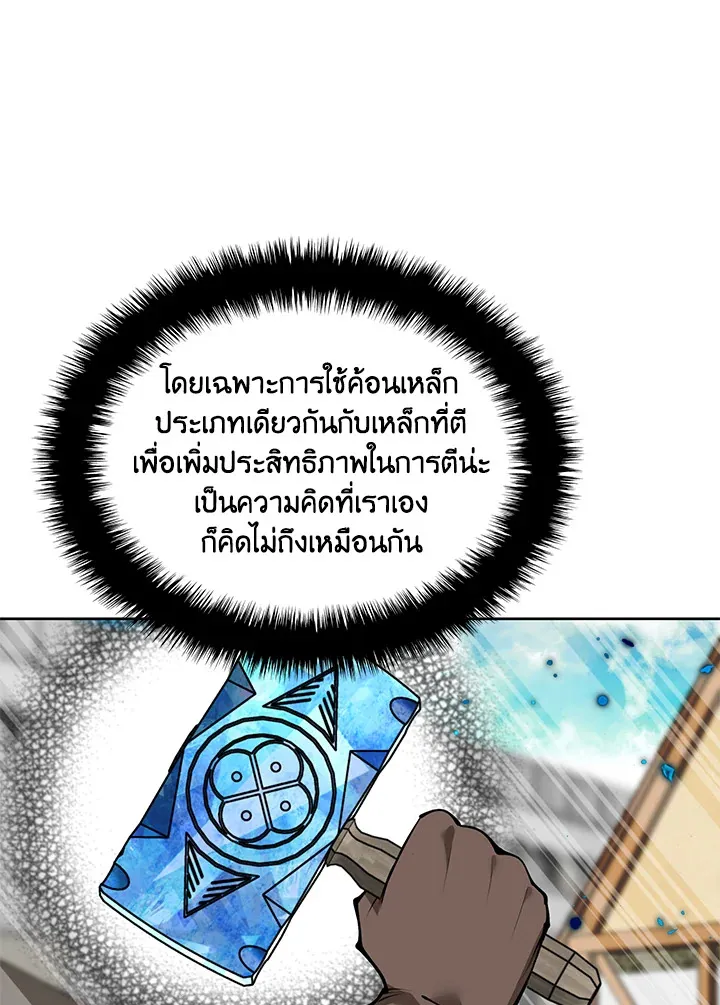 Overgeared ตอนที่ 252 หน้า 159