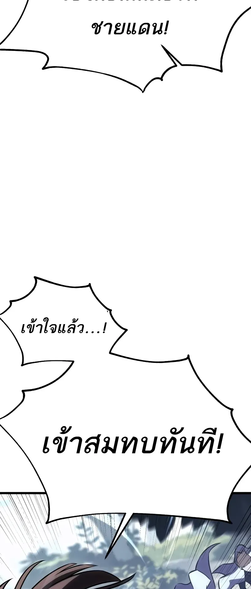 I Killed an Academy Player ตอนที่ 56 หน้า 121