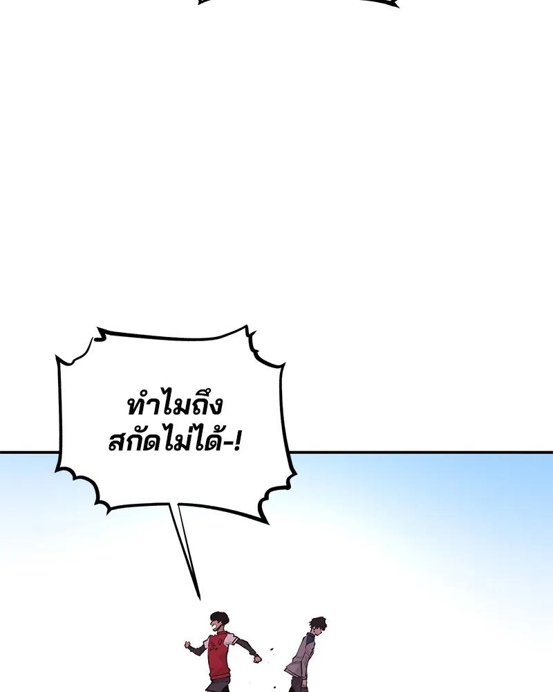 Player ตอนที่ 1 หน้า 164