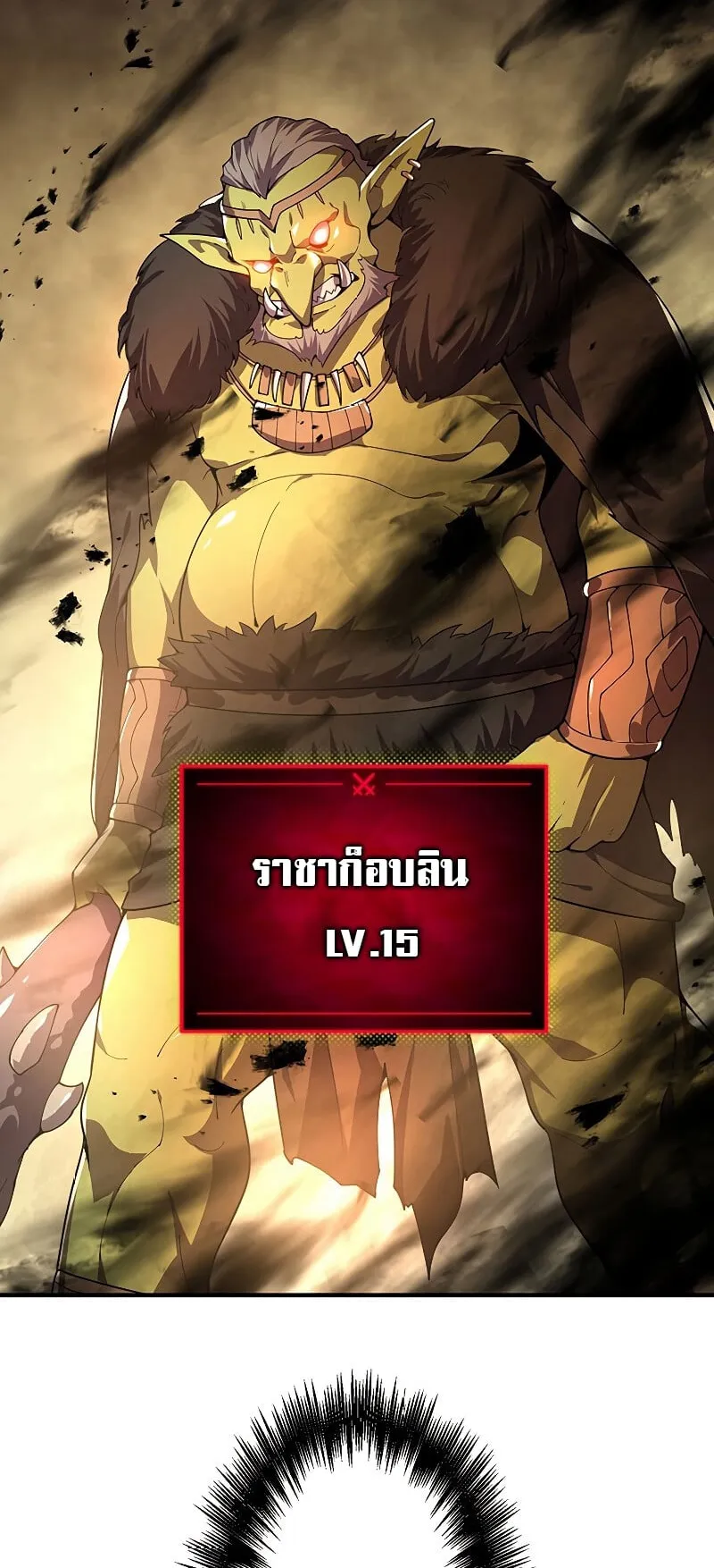 The God-Slaying Copycat ตอนที่ 4 หน้า 69