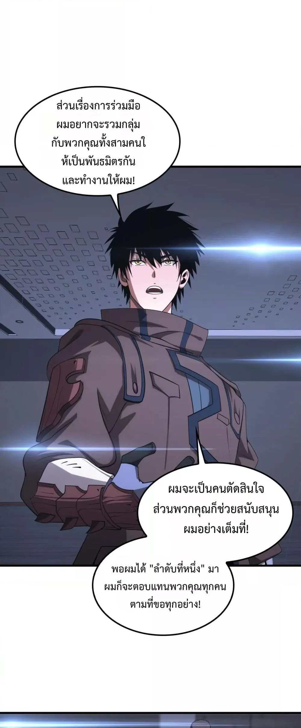 Doomsday Sword God ตอนที่ 34 หน้า 27