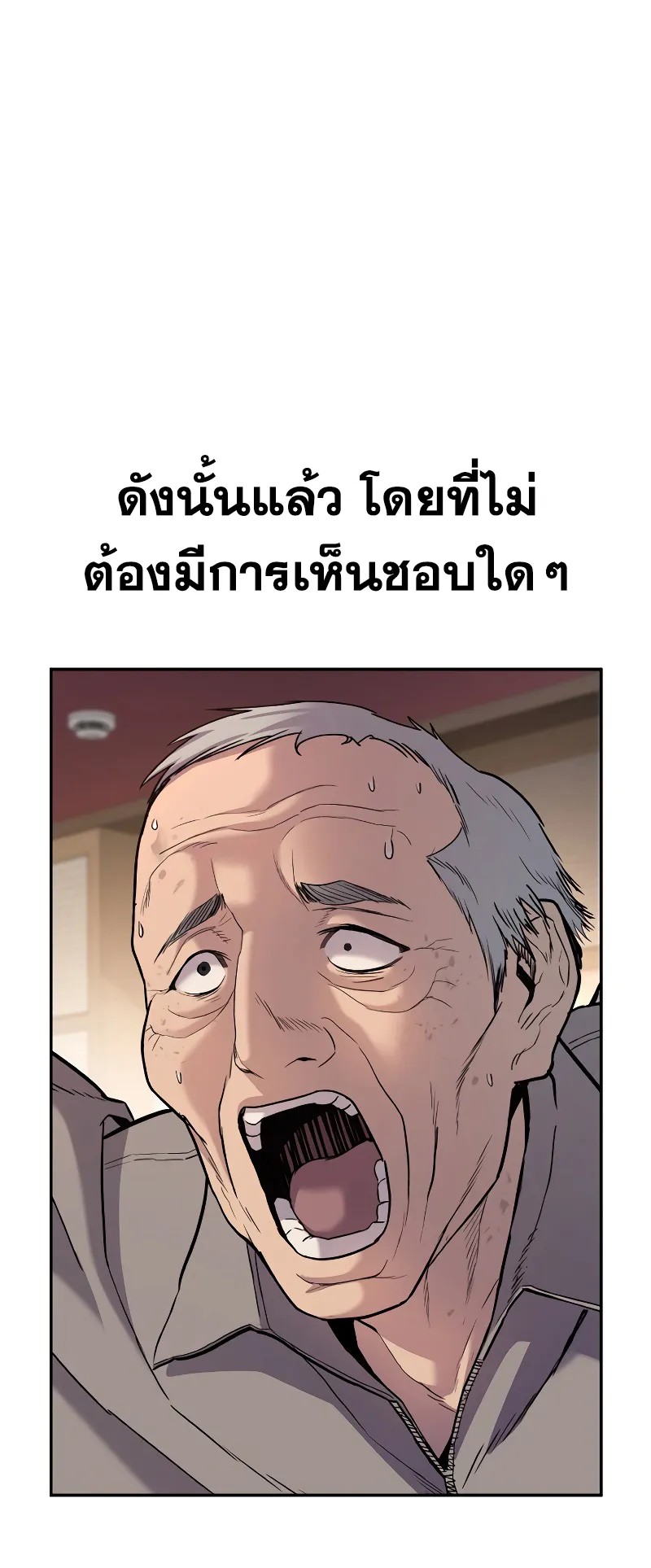 Juvenile Offender ตอนที่ 1 หน้า 18