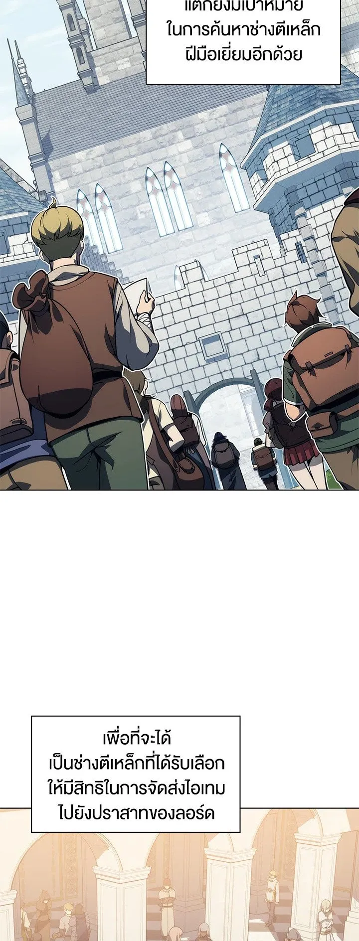 Overgeared ตอนที่ 32 หน้า 22