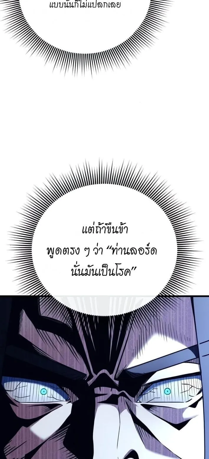 Feasting Lord in Another World ตอนที่ 2 หน้า 7