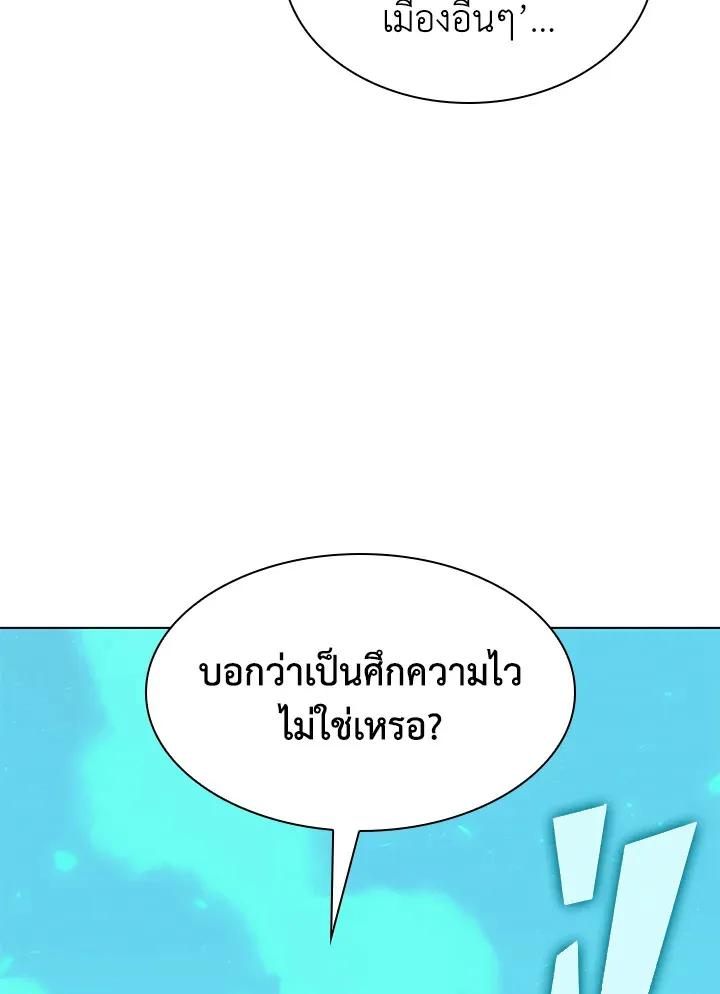 Overgeared ตอนที่ 161 หน้า 118