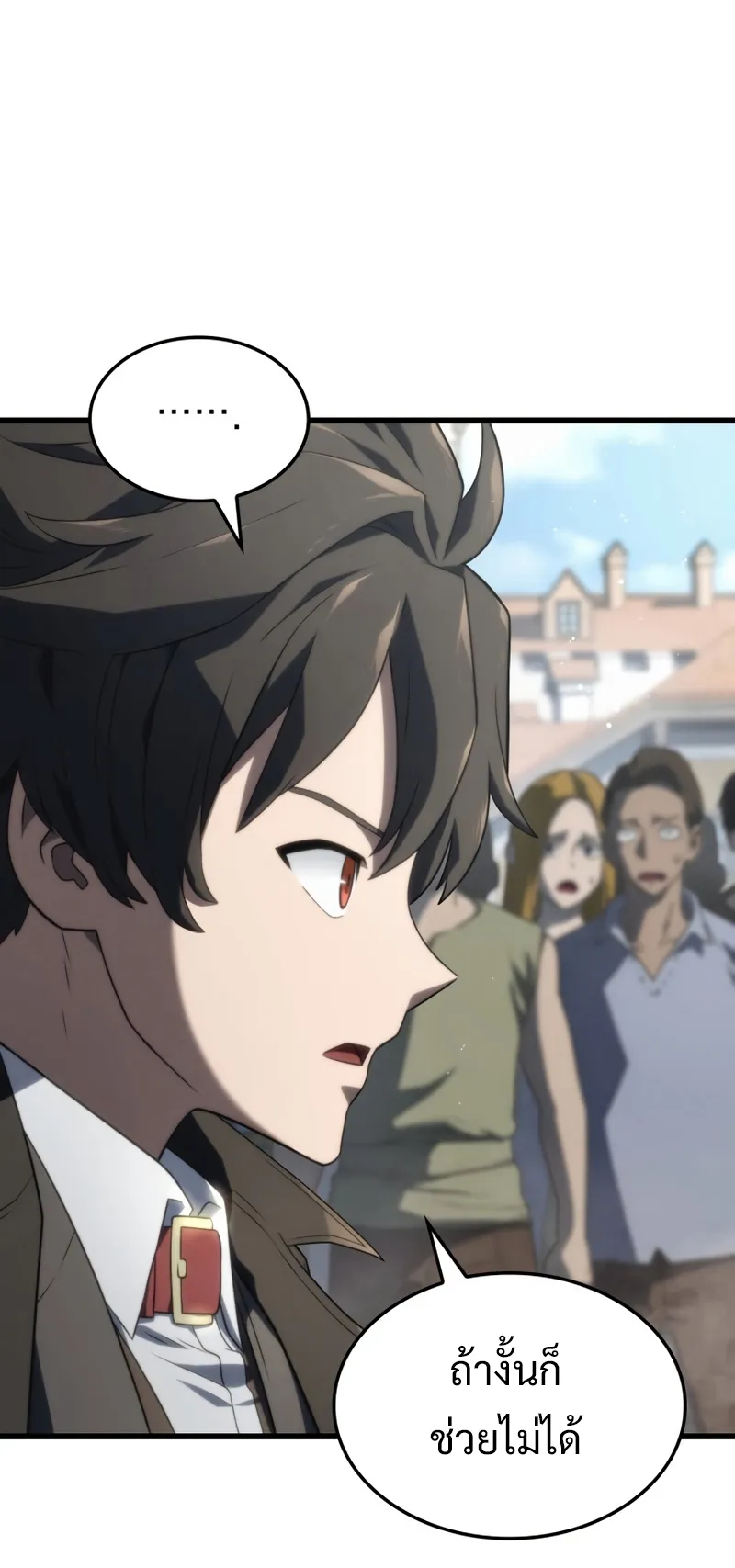 Revenge of the Iron-Blooded Sword Hound ตอนที่ 18 หน้า 7