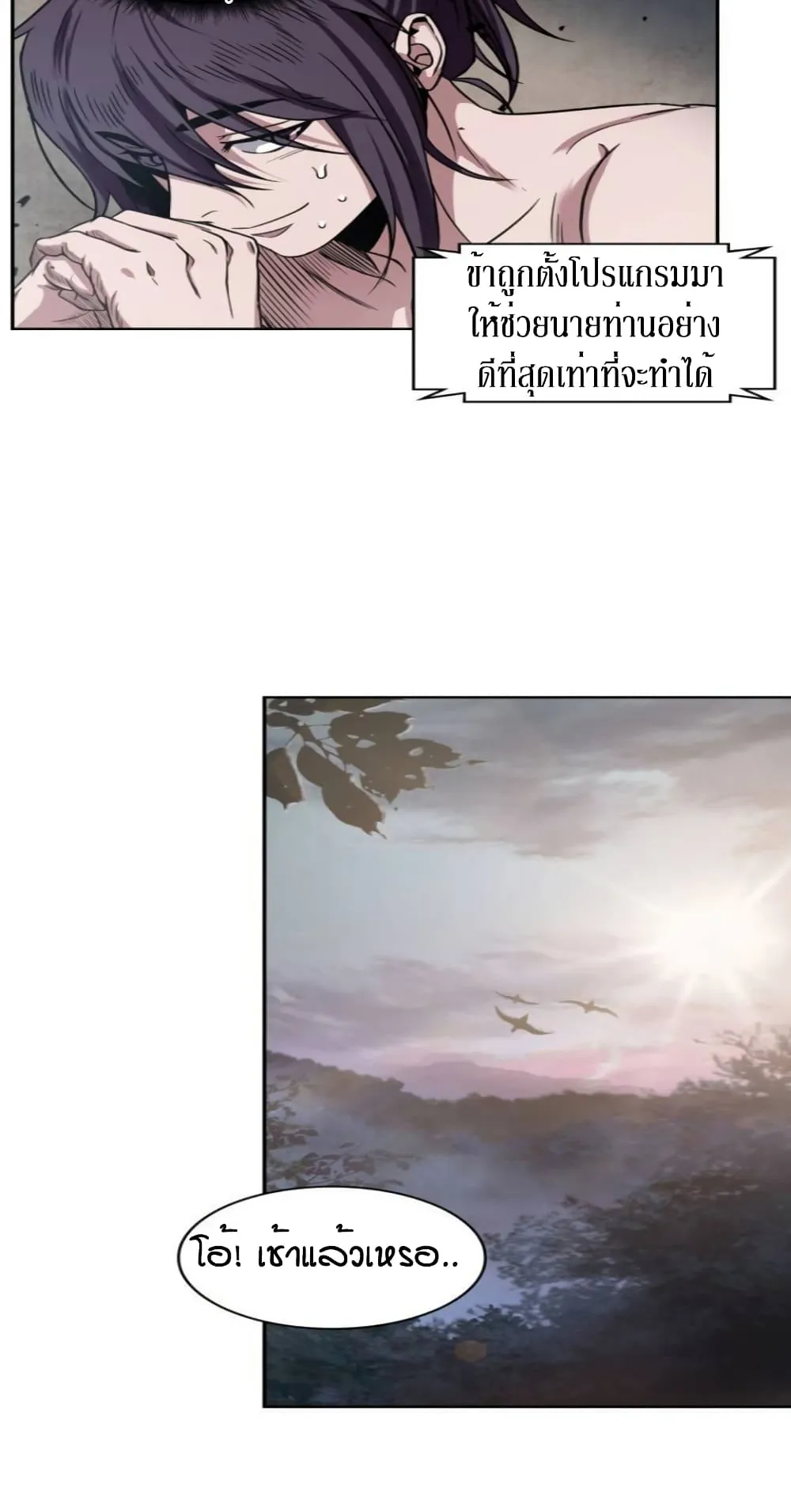 Nano Machine Chapter 15 หน้า 59