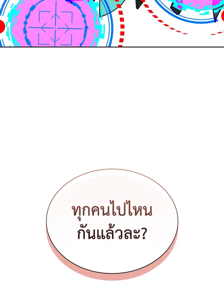 Overgeared ตอนที่ 271 หน้า 200