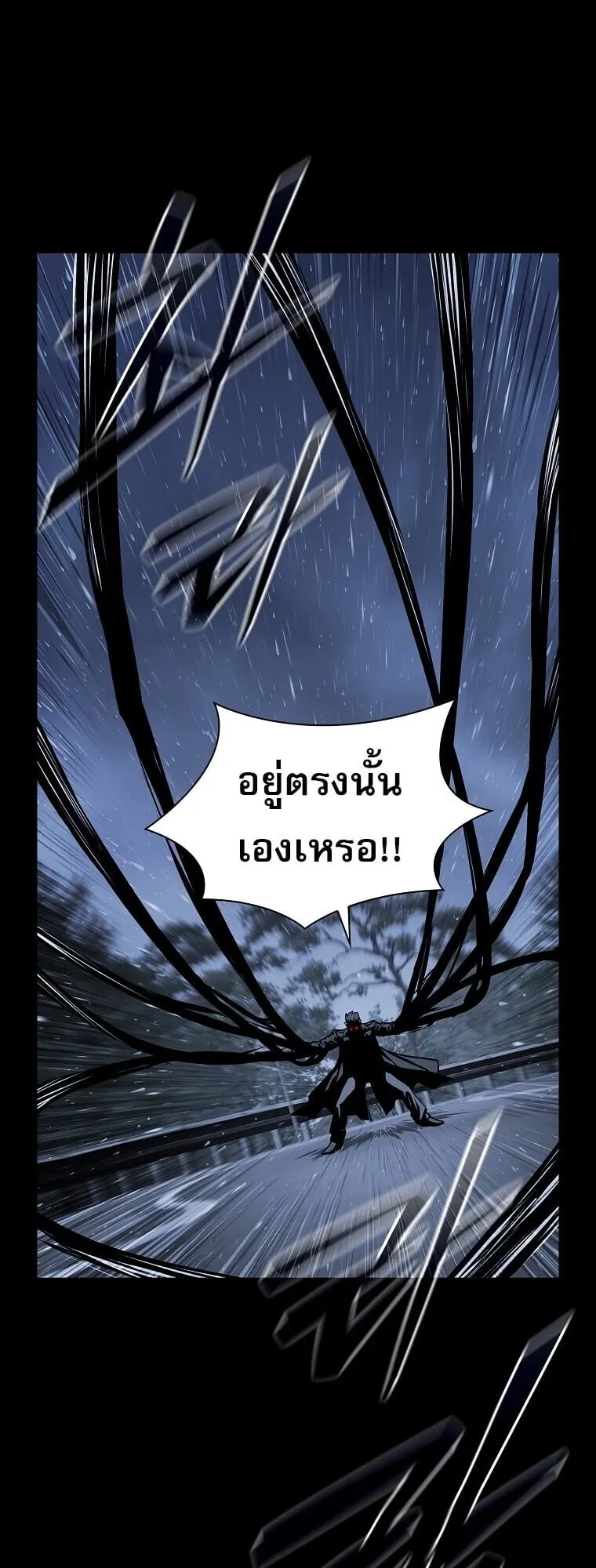 Chronicles of the Moonlit Night ตอนที่ 17 หน้า 49