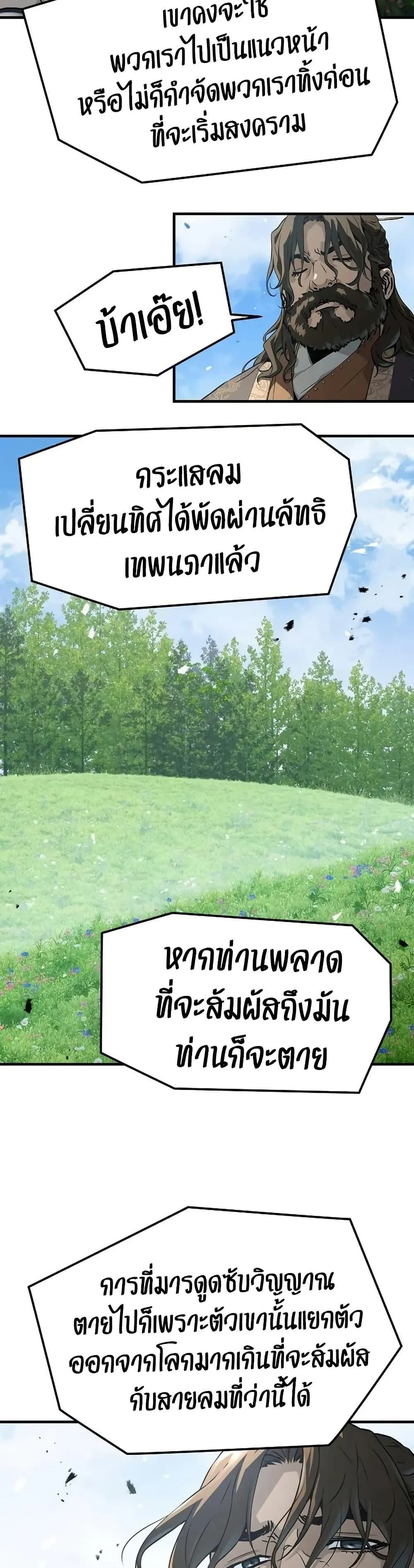 Absolute Regression ตอนที่ 62 หน้า 33
