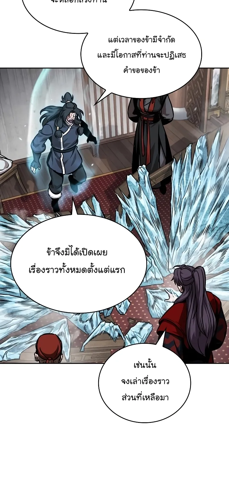 Nano Machine Chapter 244 หน้า 60