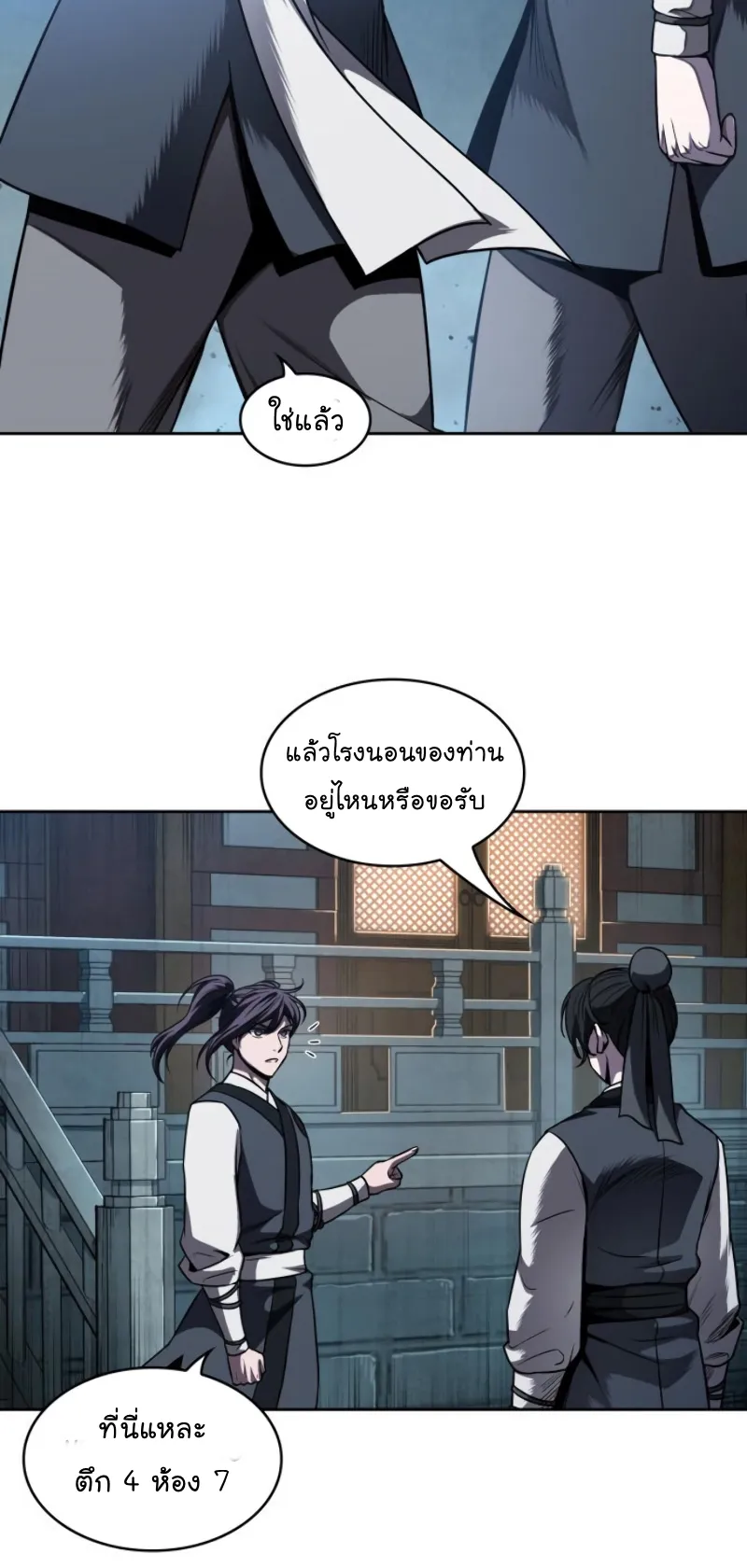 Nano Machine Chapter 61 หน้า 9