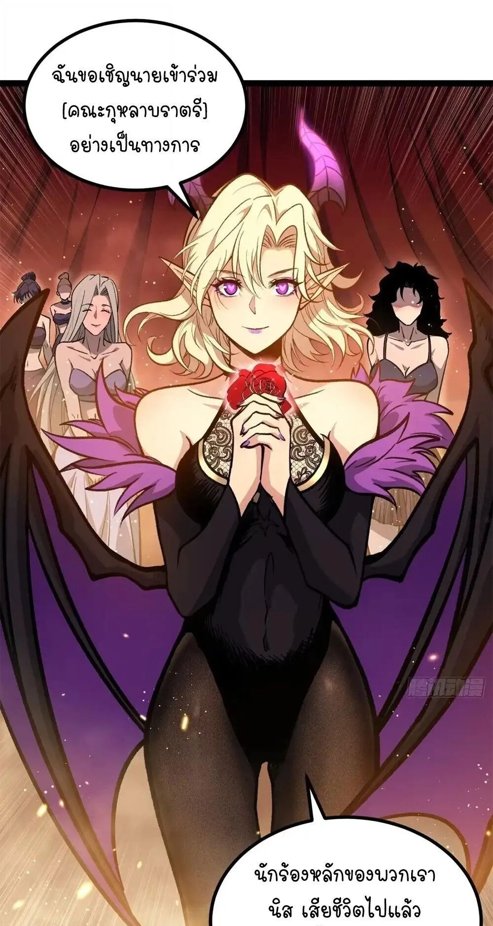 Gatekeeper of the Boundless Worlds ตอนที่ 163 หน้า 7