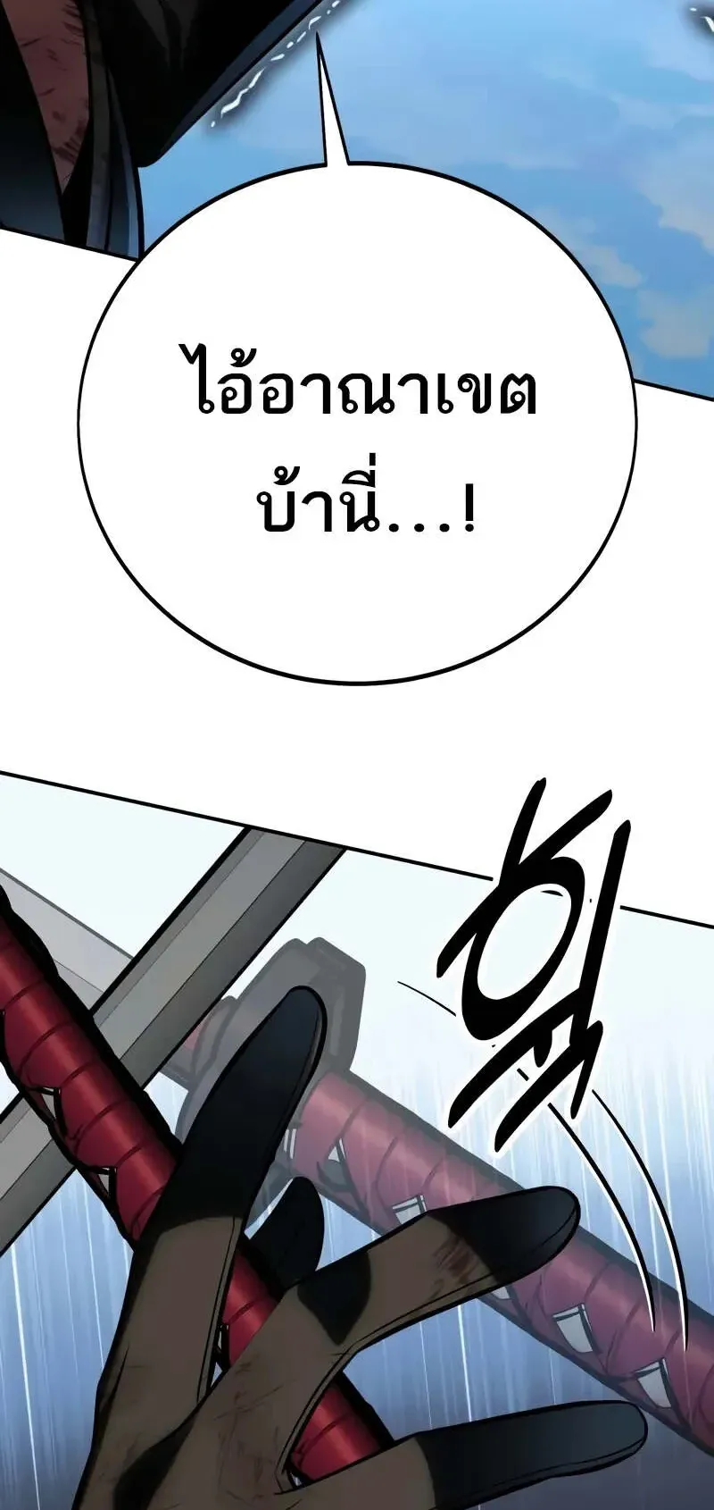 I Killed an Academy Player ตอนที่ 64 หน้า 66