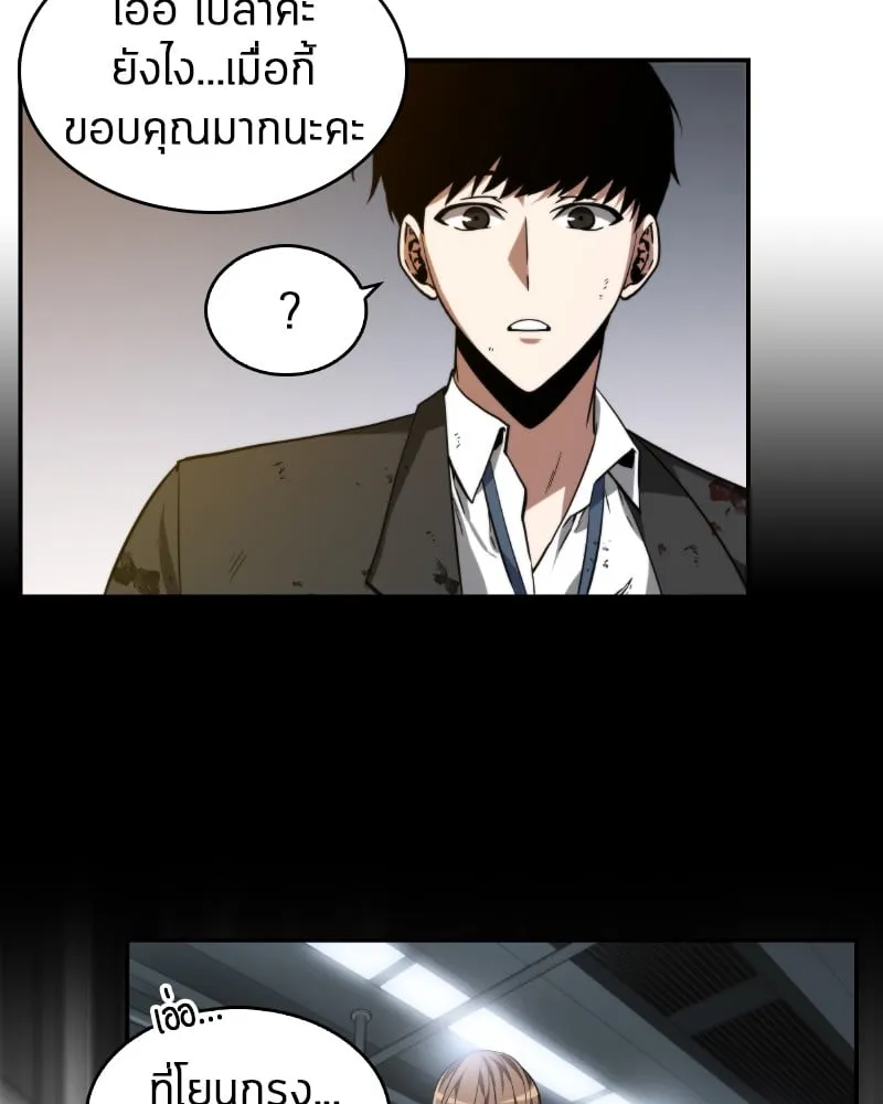 Omniscient Reader ตอนที่ 7 หน้า 85