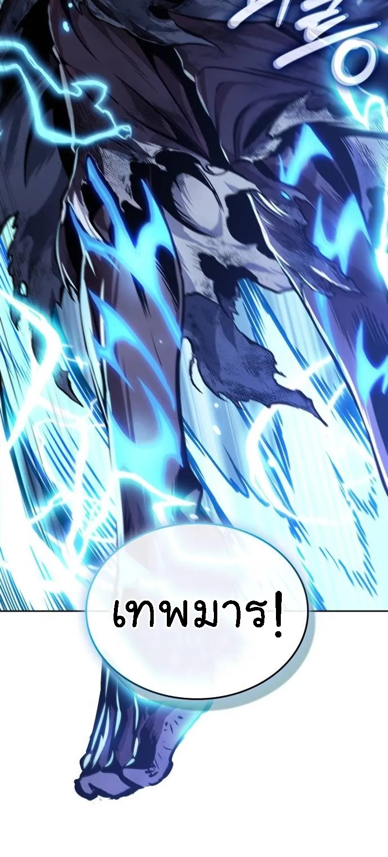 Nano Machine Chapter 270 หน้า 67