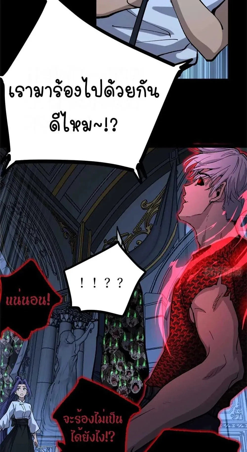 Gatekeeper of the Boundless Worlds ตอนที่ 39 หน้า 20