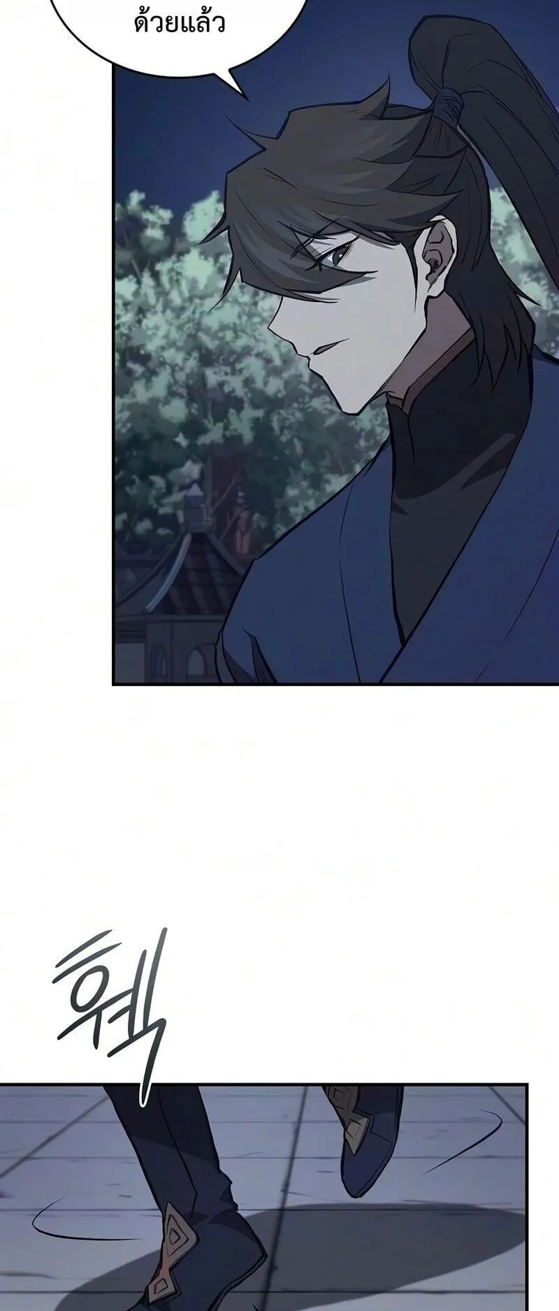 The Demonic Cult Instructor Returns ตอนที่ 50 หน้า 57