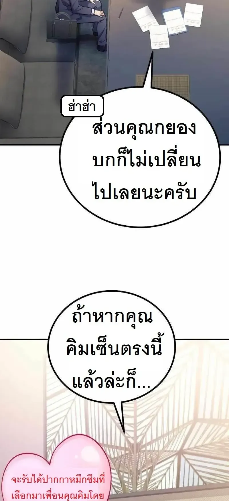The Possessed Genius’ Gaming Stream ตอนที่ 1 หน้า 31