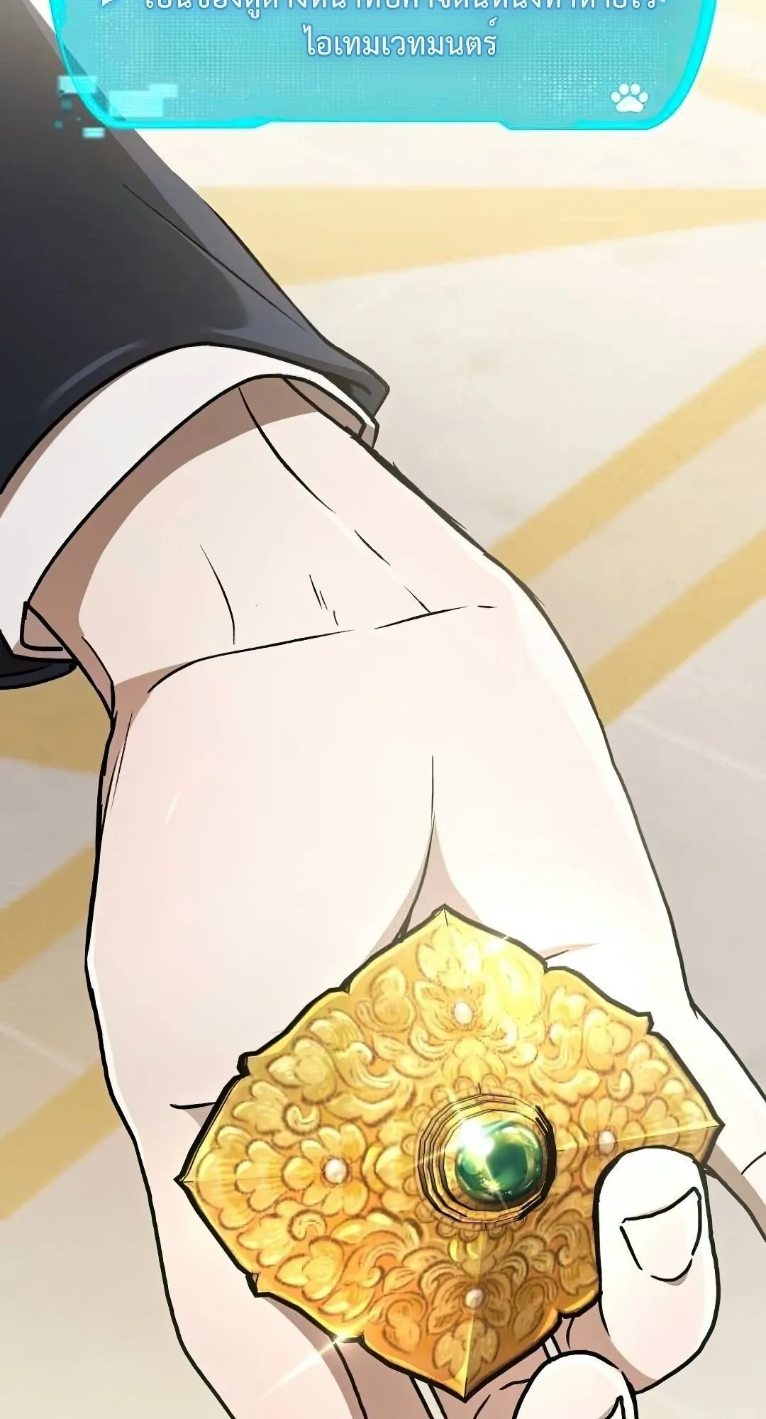 Shinsu Kindergarten ตอนที่ 32 หน้า 101