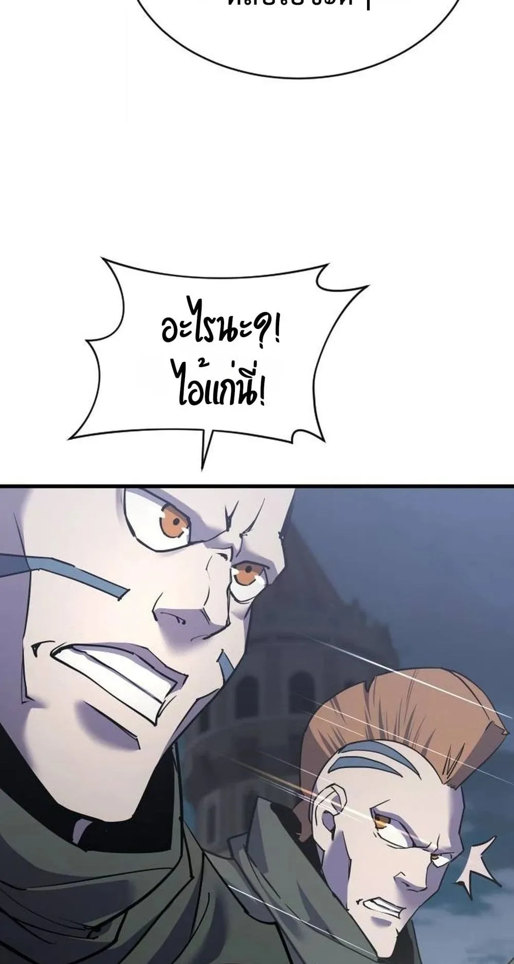 The Genius Mage Who Uses His Fists ตอนที่ 36 หน้า 121