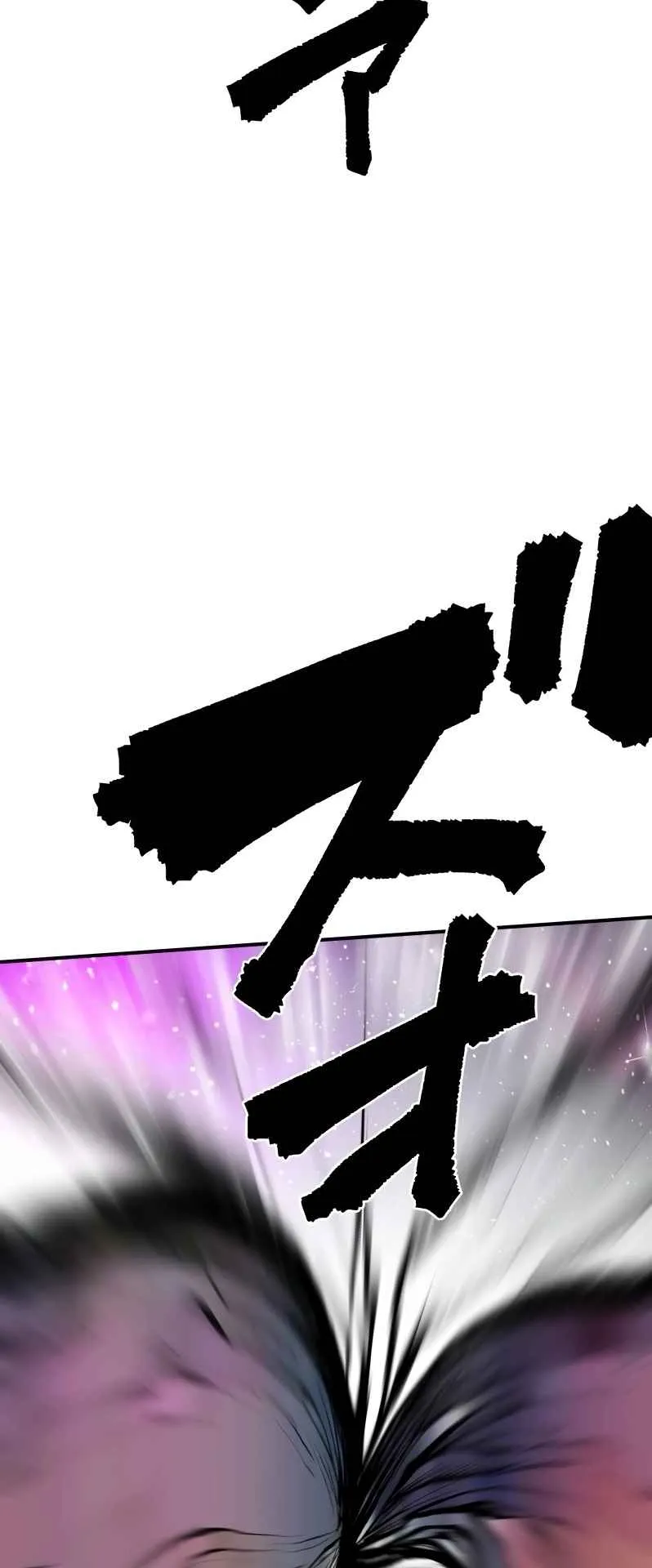 Ninja Reincarnation Fuuma Kotarou’s Quest to Reclaim His Humanity ตอนที่ 34 หน้า 61