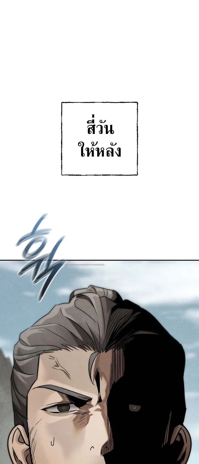 The Divine Demon’s Grand Ascension ตอนที่ 10 หน้า 40