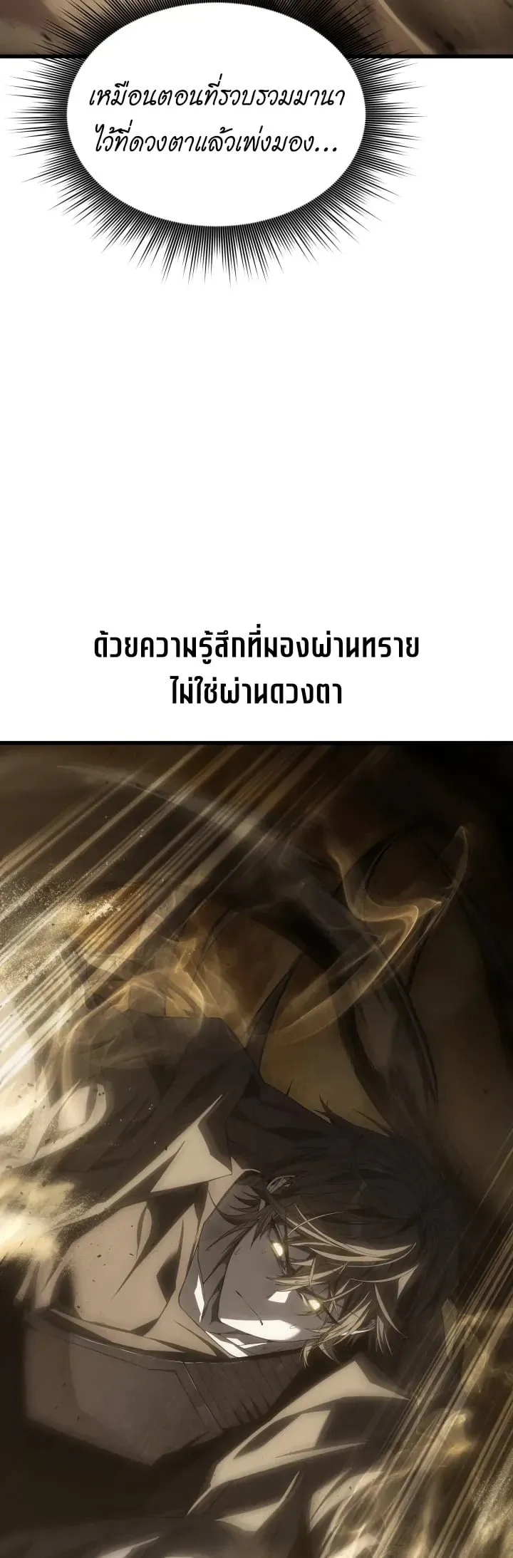 Sandmancer of the Scorched Desert จอมเวททรายแห่งทะเลทรายอันมอดไหม้ ตอนที่ 27 หน้า 15