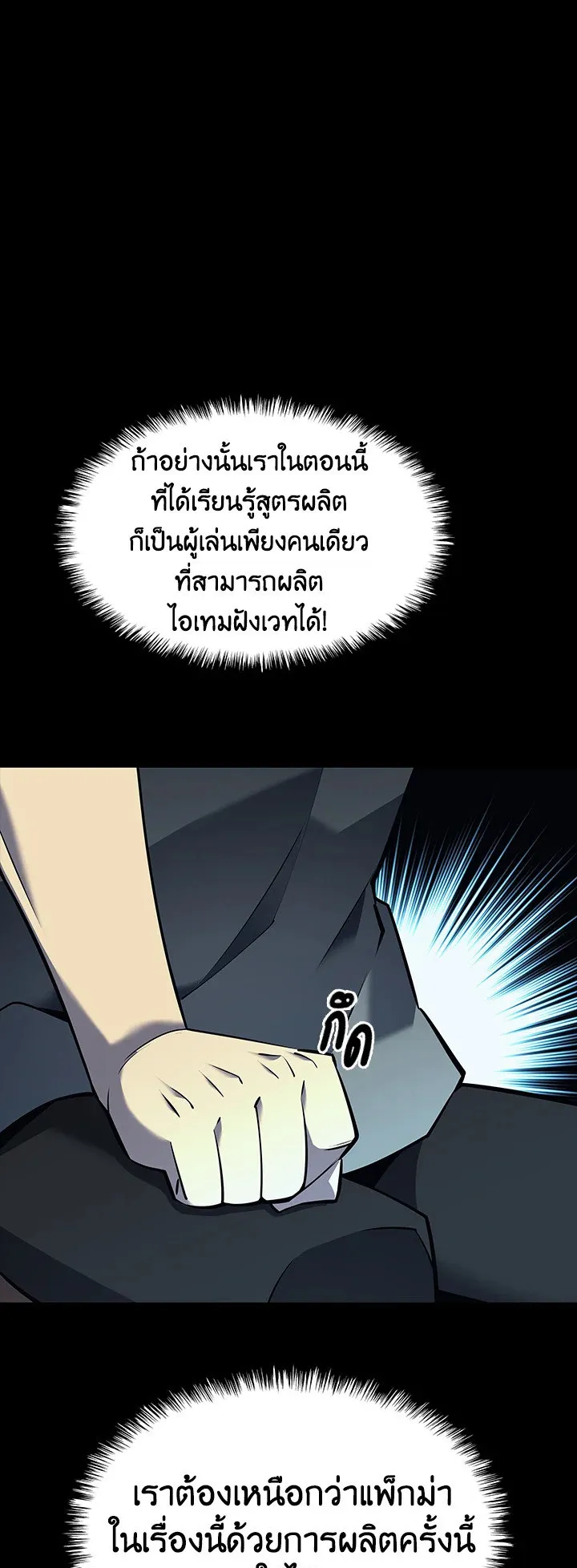 Overgeared ตอนที่ 102 หน้า 15