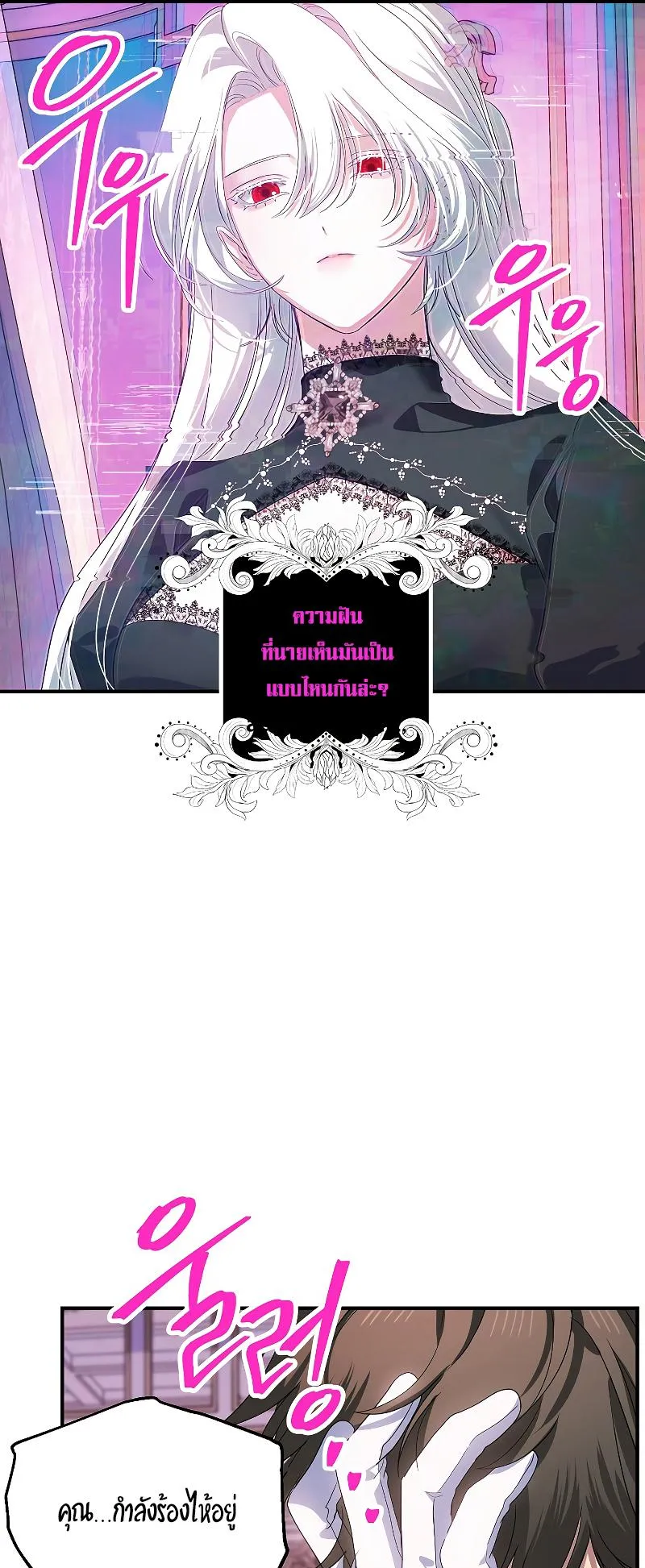 SSS-Class Suicide Hunter ตอนที่ 105 หน้า 42