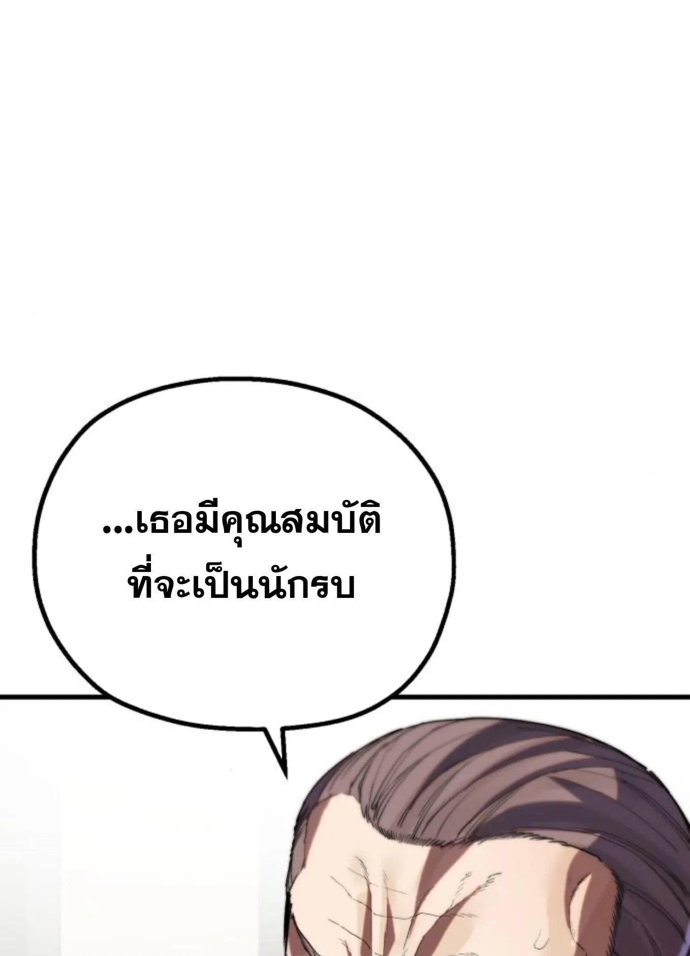 The Hero of the Heart Sword ตอนที่ 4 หน้า 17