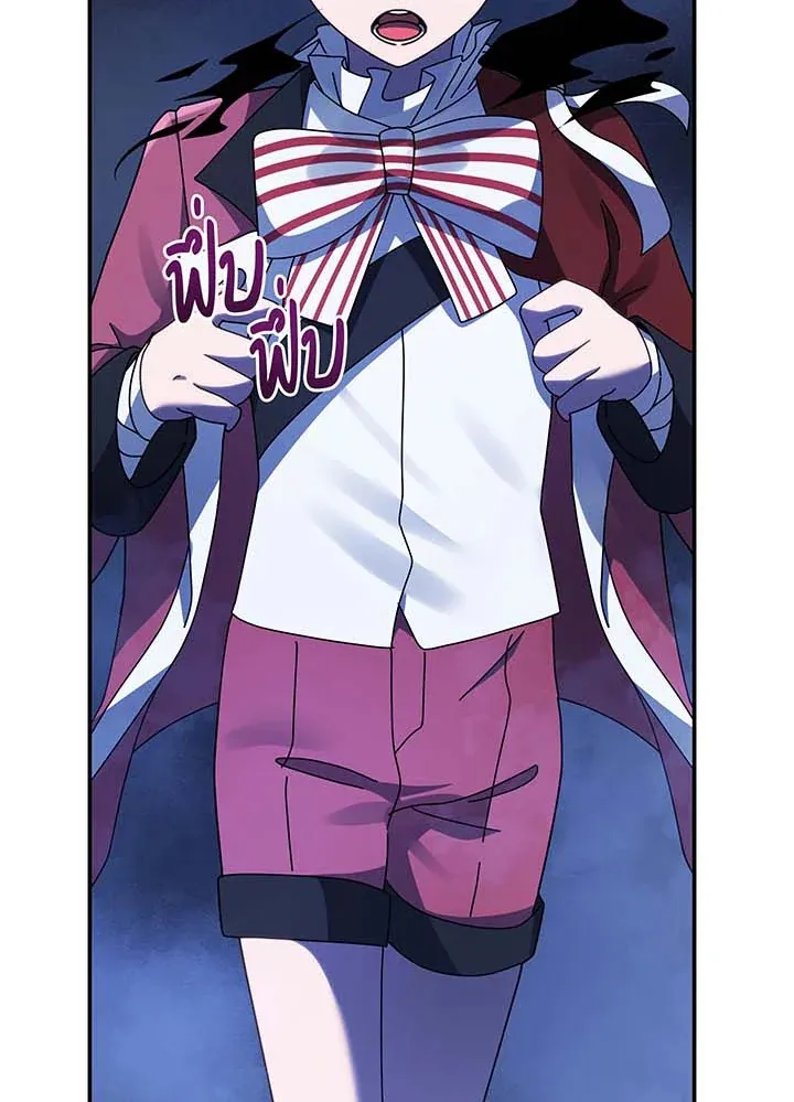 Necromancer Academy’s Genius Summoner Chapter 118 หน้า 26