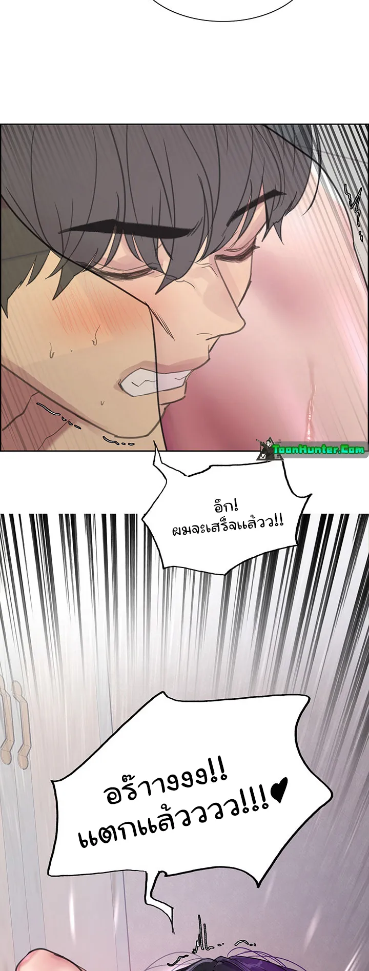 Sex-Stop Watch ตอนที่ 33 หน้า 5