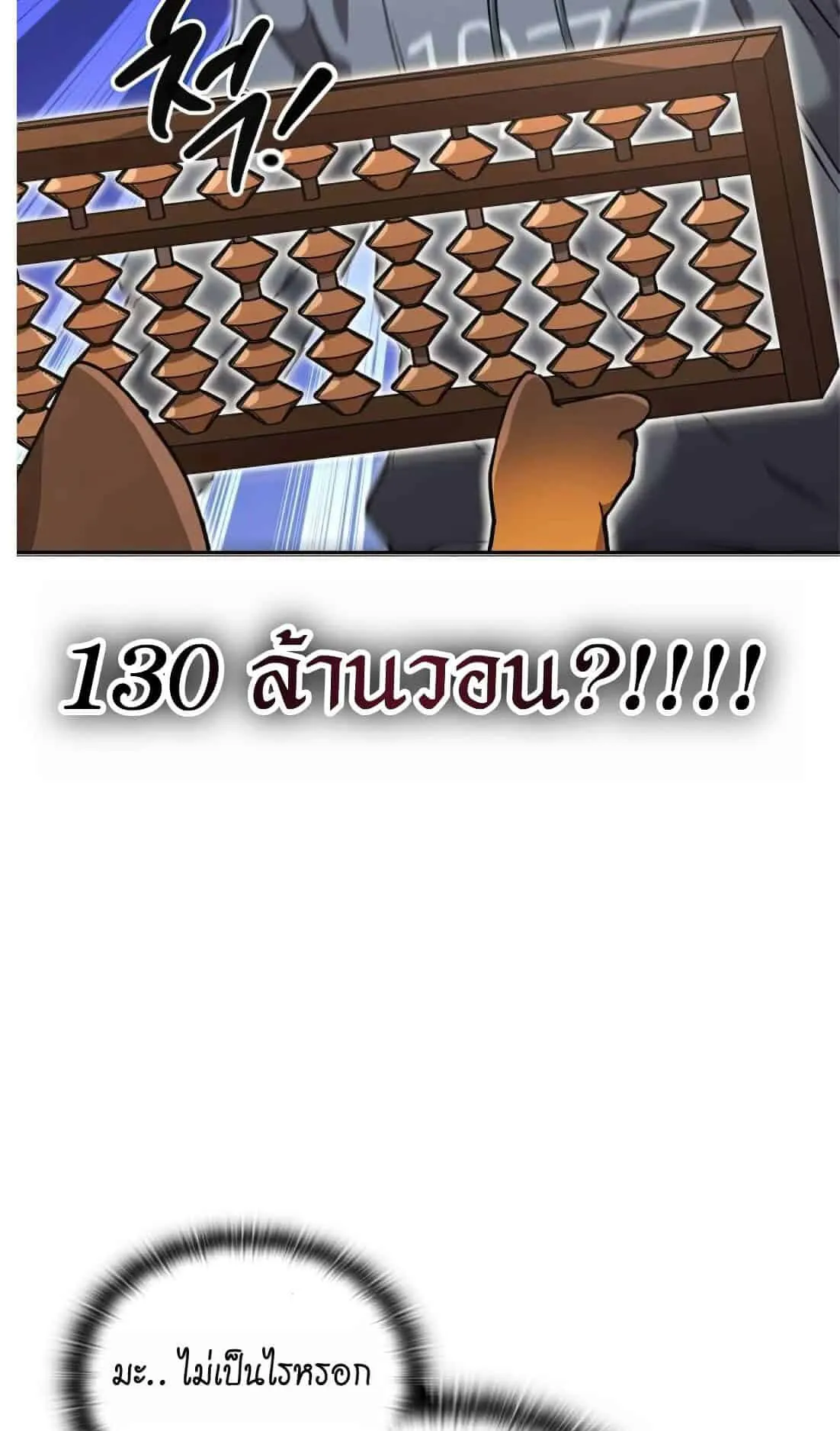 Shinsu Kindergarten ตอนที่ 22 หน้า 18