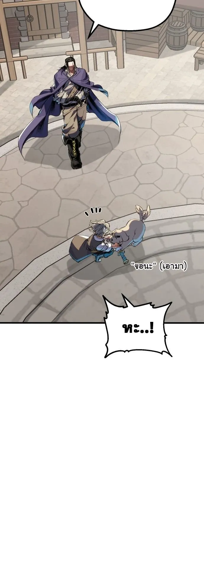 The Hero of the Heart Sword ตอนที่ 1 หน้า 54
