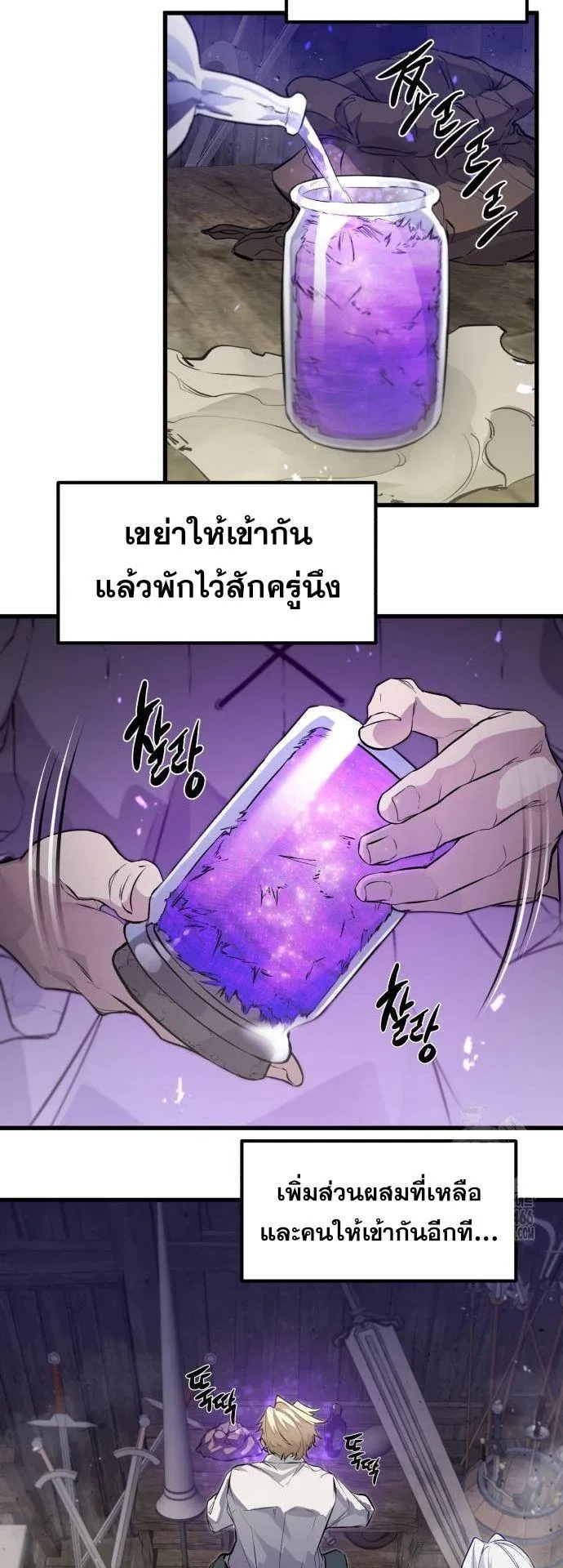 The Regressed Mercenary’s Machinations ตอนที่ 14 หน้า 34