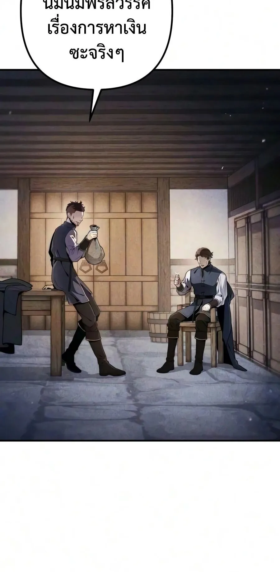 The Frontier Counts 10th-Class Outcast ตอนที่ 12 หน้า 4