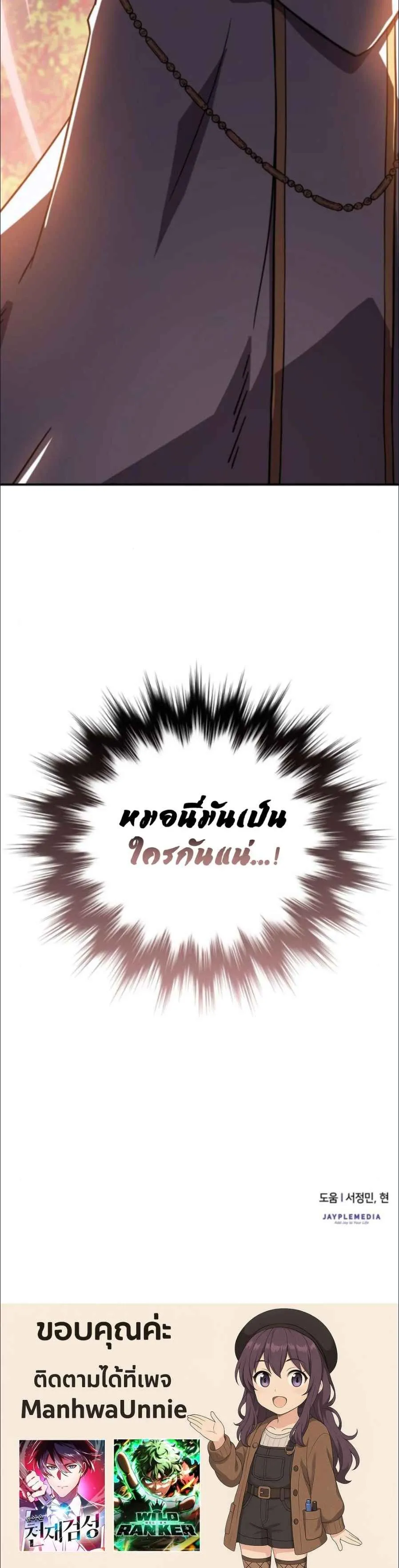 A Genius Wizard Who Breaks Boundaries ตอนที่ 4 หน้า 121